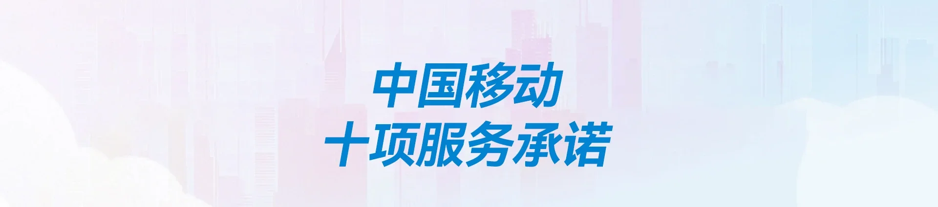 长清区移动宽带