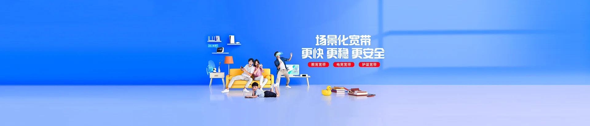 长清区移动宽带